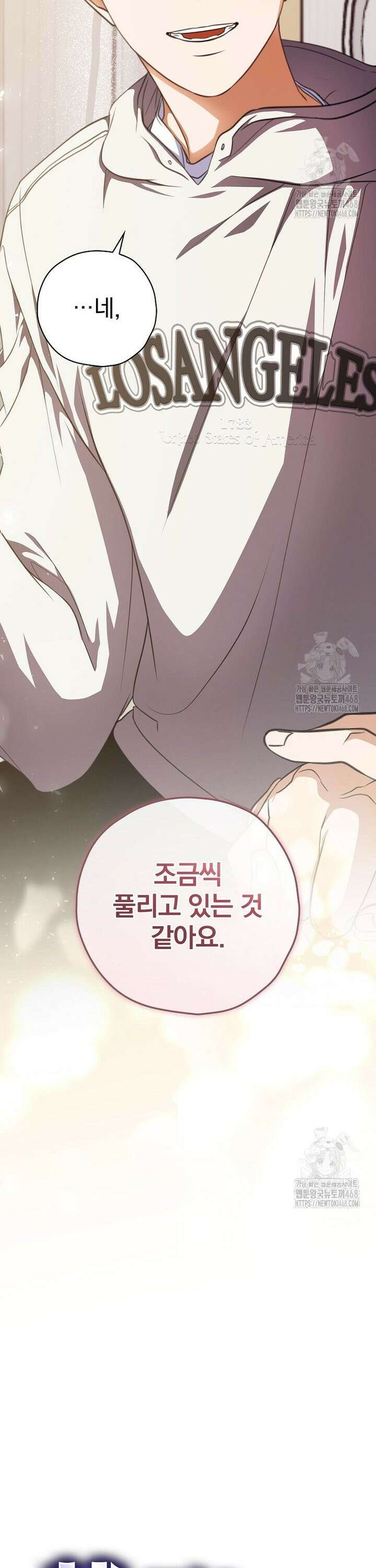 책 먹는 배우님 15화 34