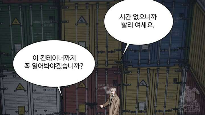 그림자의 영역 48화 2