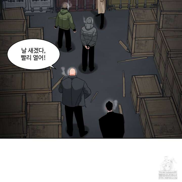 그림자의 영역 48화 3