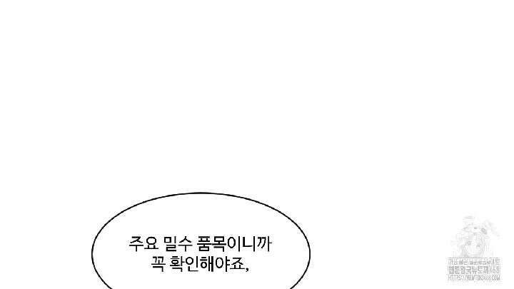 그림자의 영역 48화 4