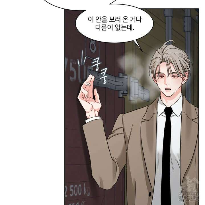 그림자의 영역 48화 5