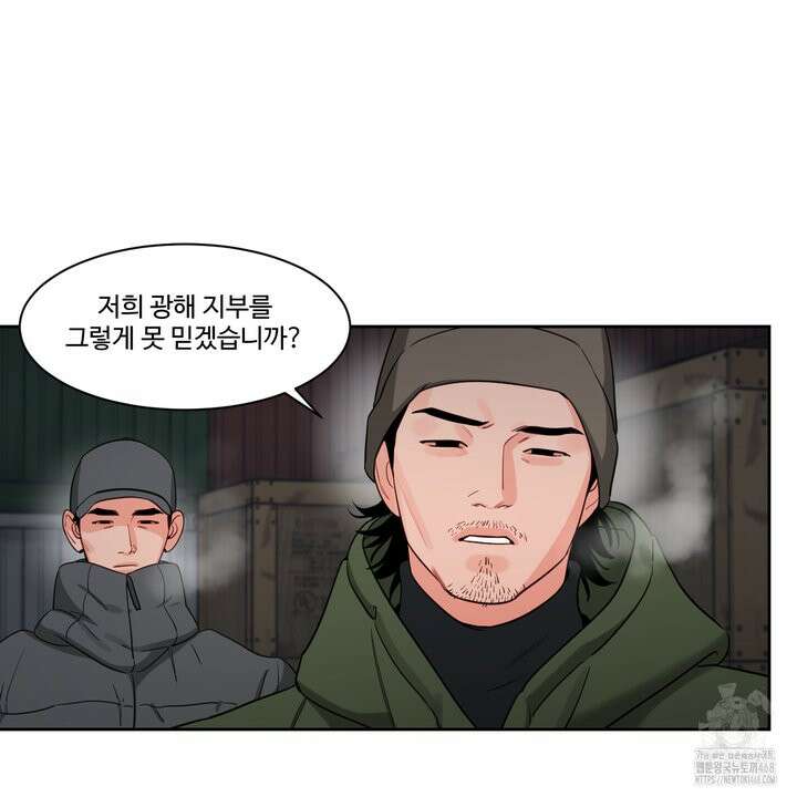 그림자의 영역 48화 7