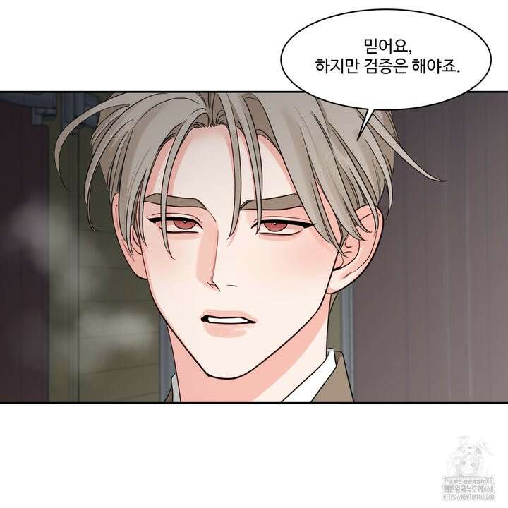 그림자의 영역 48화 9