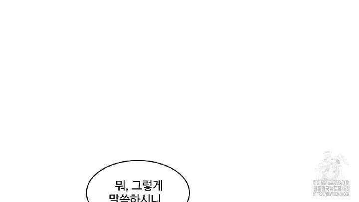 그림자의 영역 48화 10