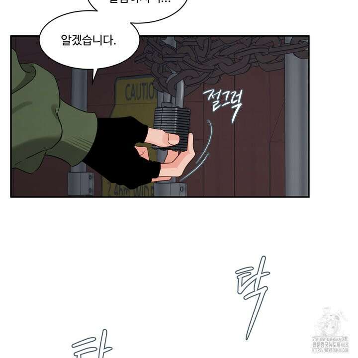 그림자의 영역 48화 11