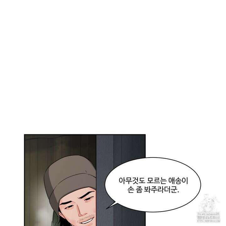 그림자의 영역 48화 19