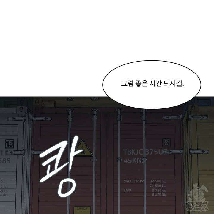 그림자의 영역 48화 23