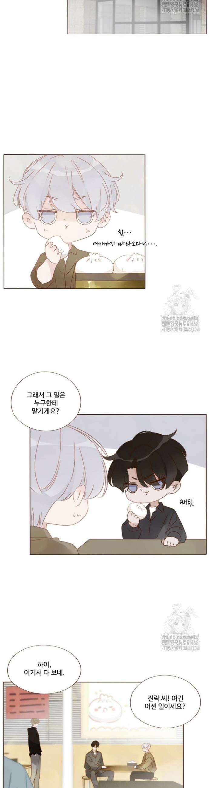 완벽한 개새끼 69화 3