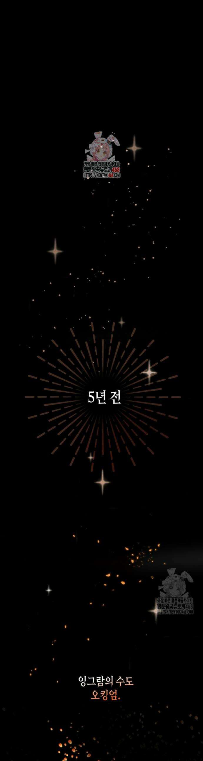 새를 잊은 마녀에게 1화 1