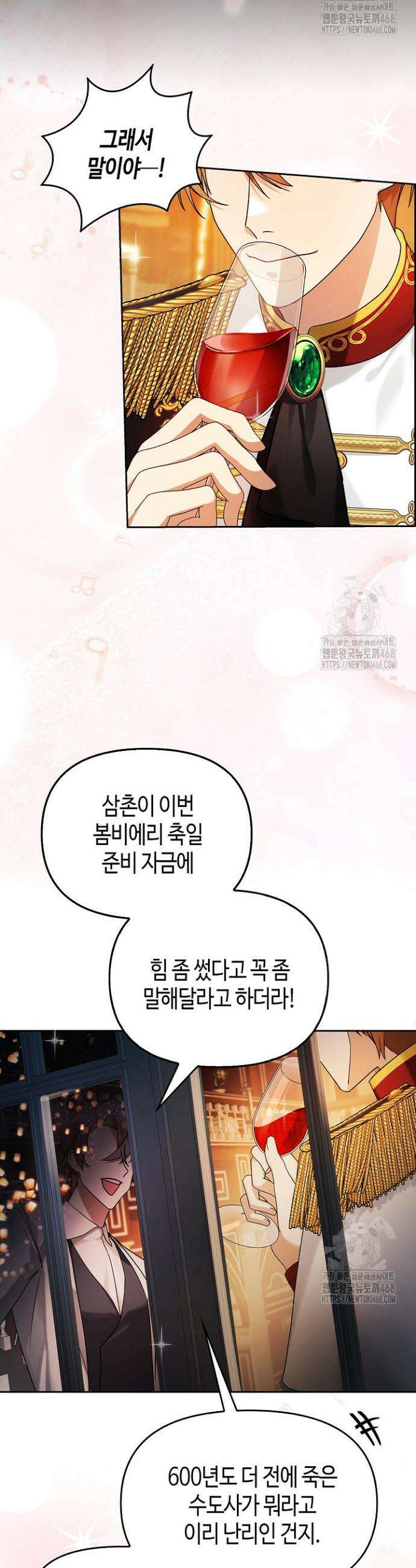 새를 잊은 마녀에게 1화 3