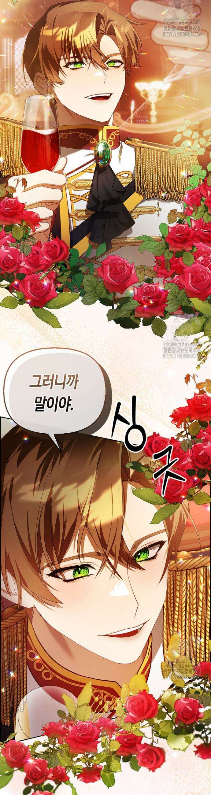 새를 잊은 마녀에게 1화 5
