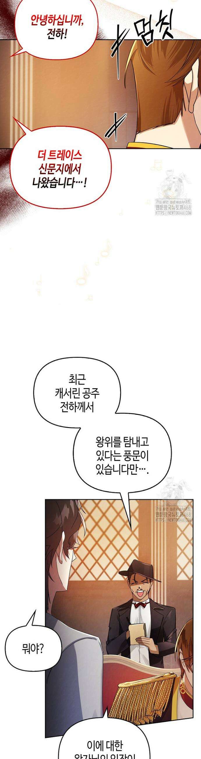 새를 잊은 마녀에게 1화 8