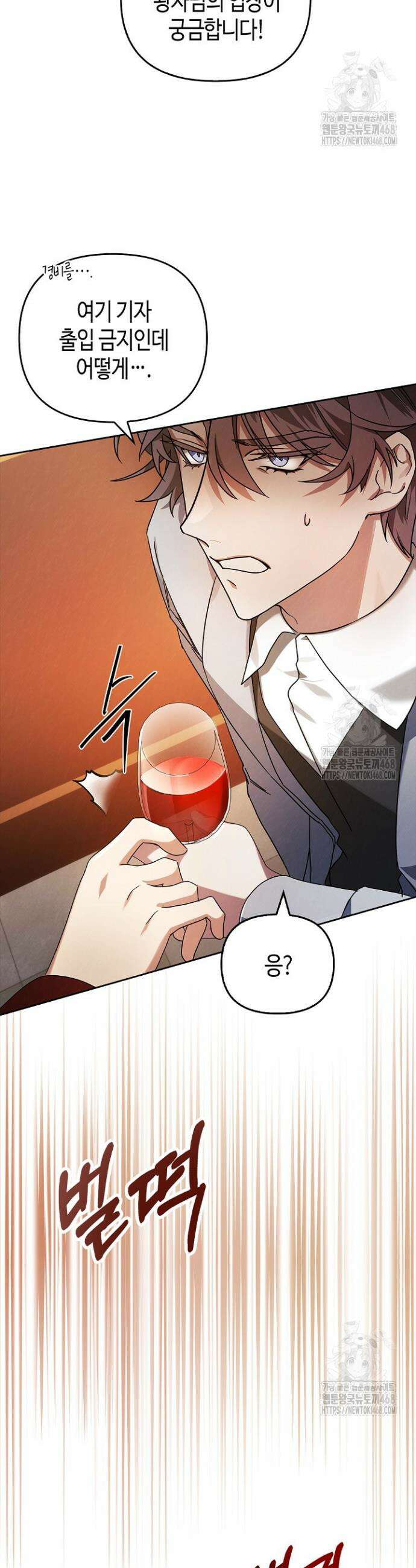 새를 잊은 마녀에게 1화 9