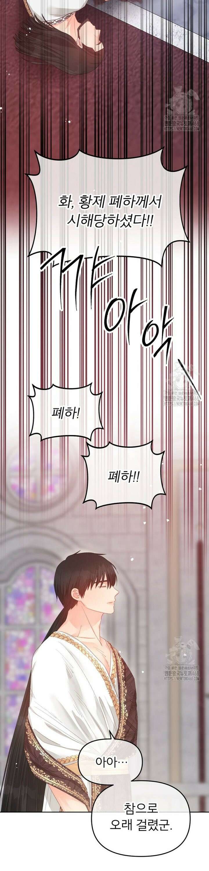그 책에 마음을 주지 마세요 117화 4