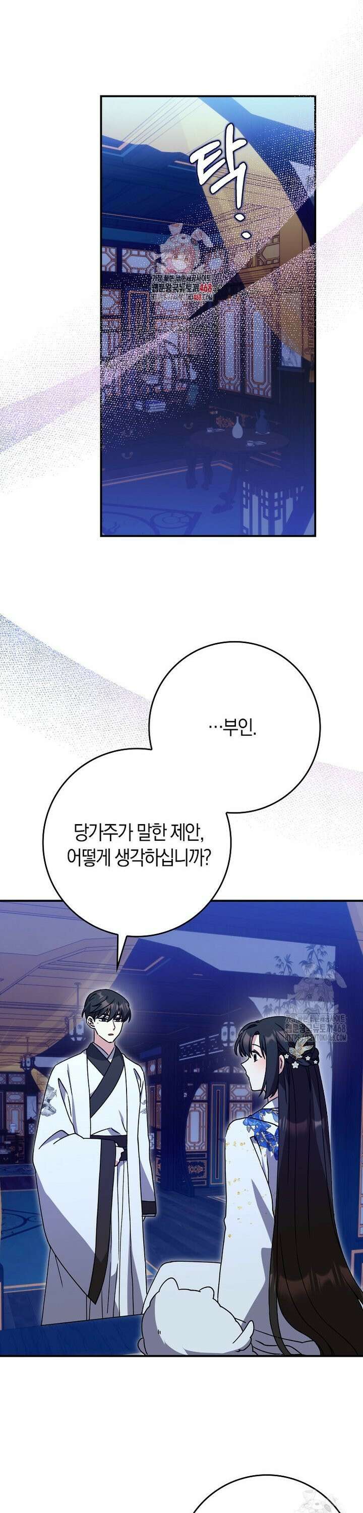 무협지 남주의 어린 아내가 되어 버렸다 35화 1