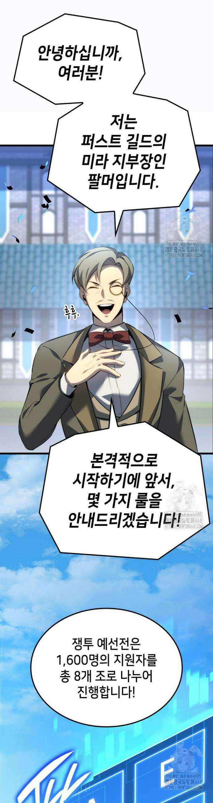 백작가 막내아들은 플레이어 95화 3