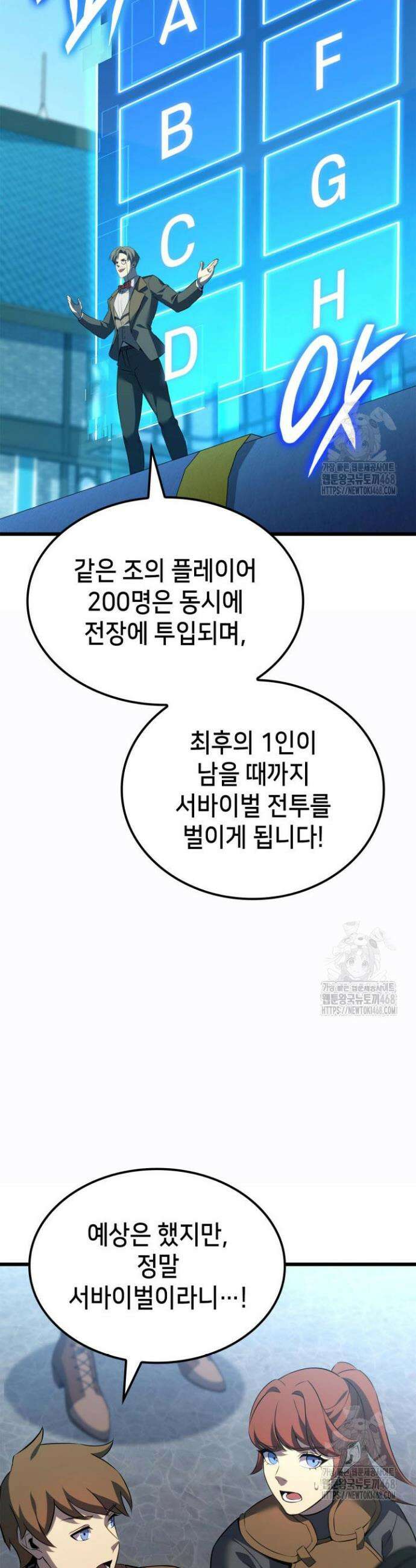 백작가 막내아들은 플레이어 95화 4