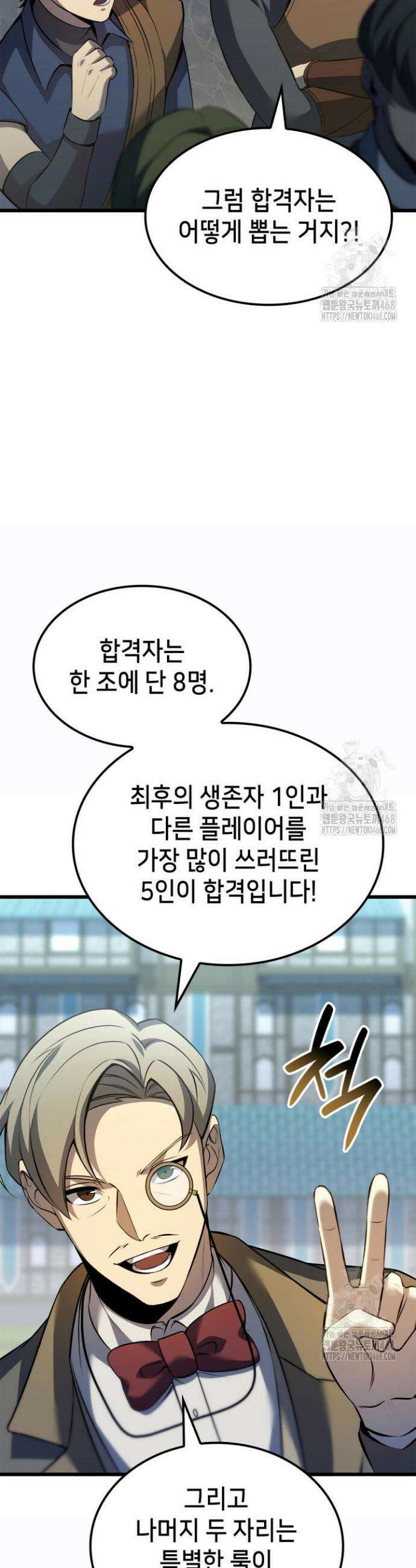 백작가 막내아들은 플레이어 95화 5