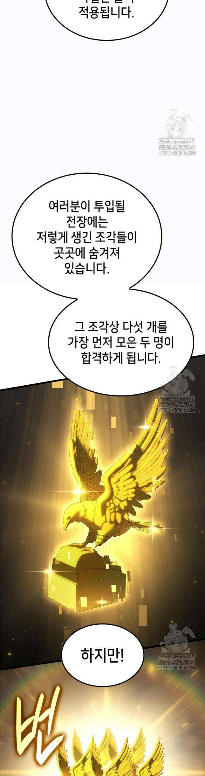 백작가 막내아들은 플레이어 95화 6
