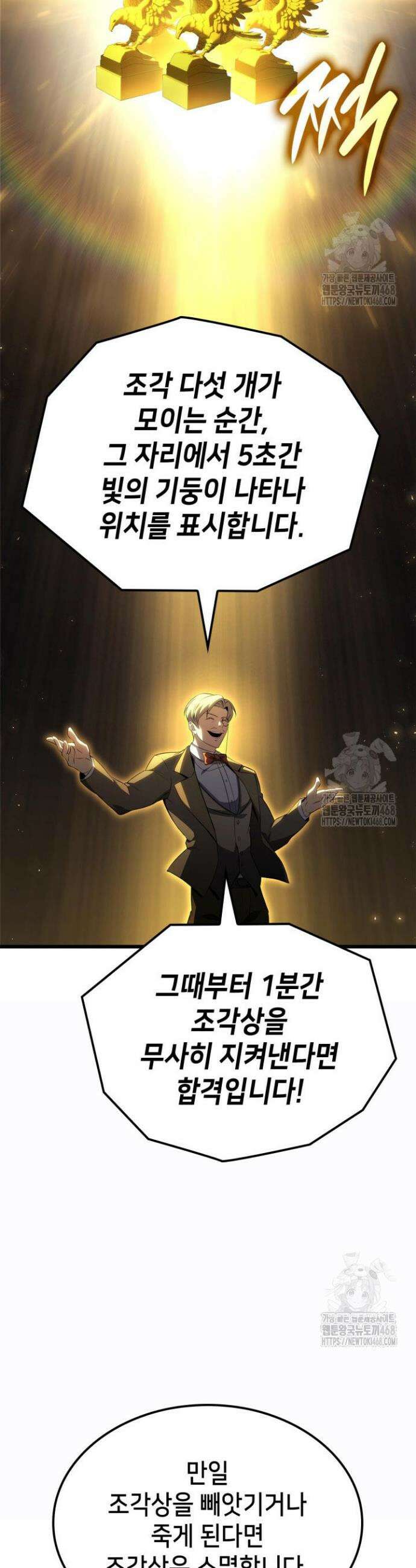 백작가 막내아들은 플레이어 95화 7