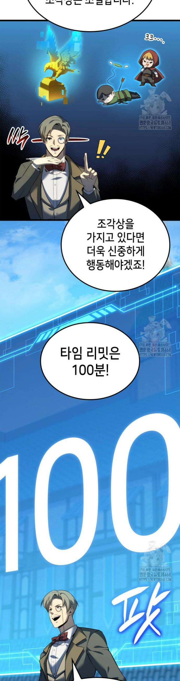 백작가 막내아들은 플레이어 95화 8