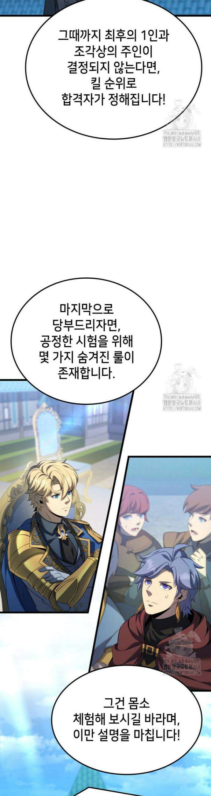 백작가 막내아들은 플레이어 95화 9