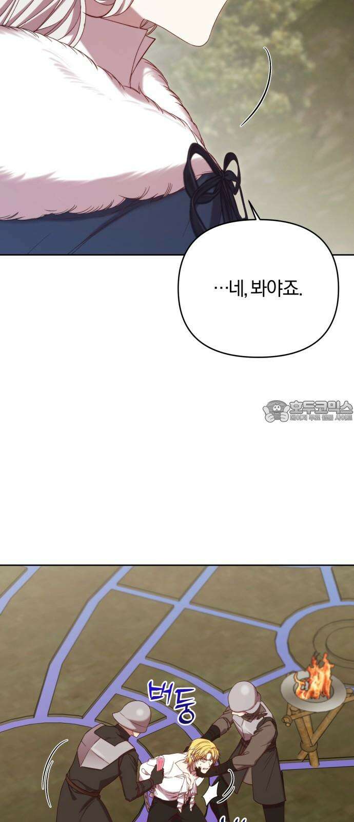 제국 제일의 상속녀가 되었습니다 68화 9