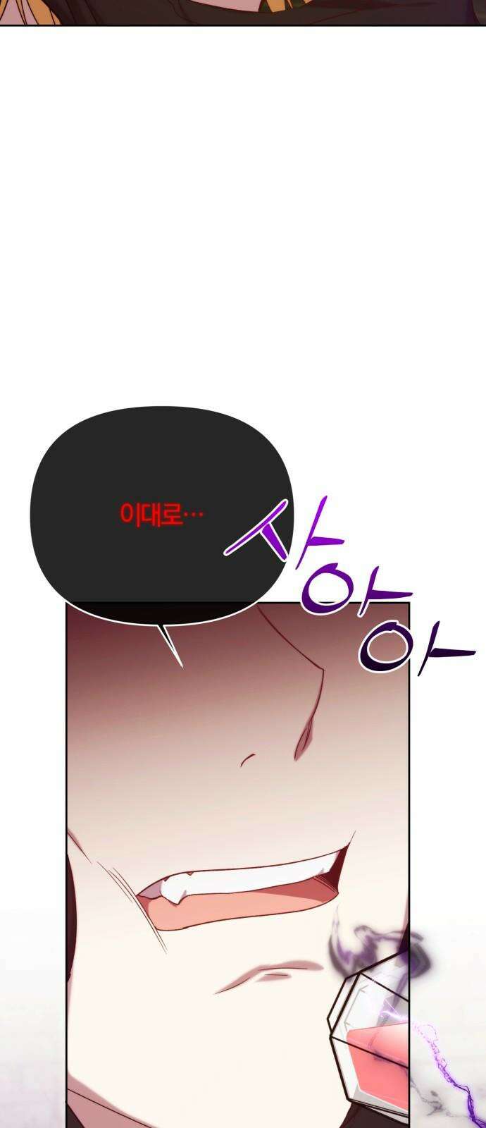 제국 제일의 상속녀가 되었습니다 68화 11