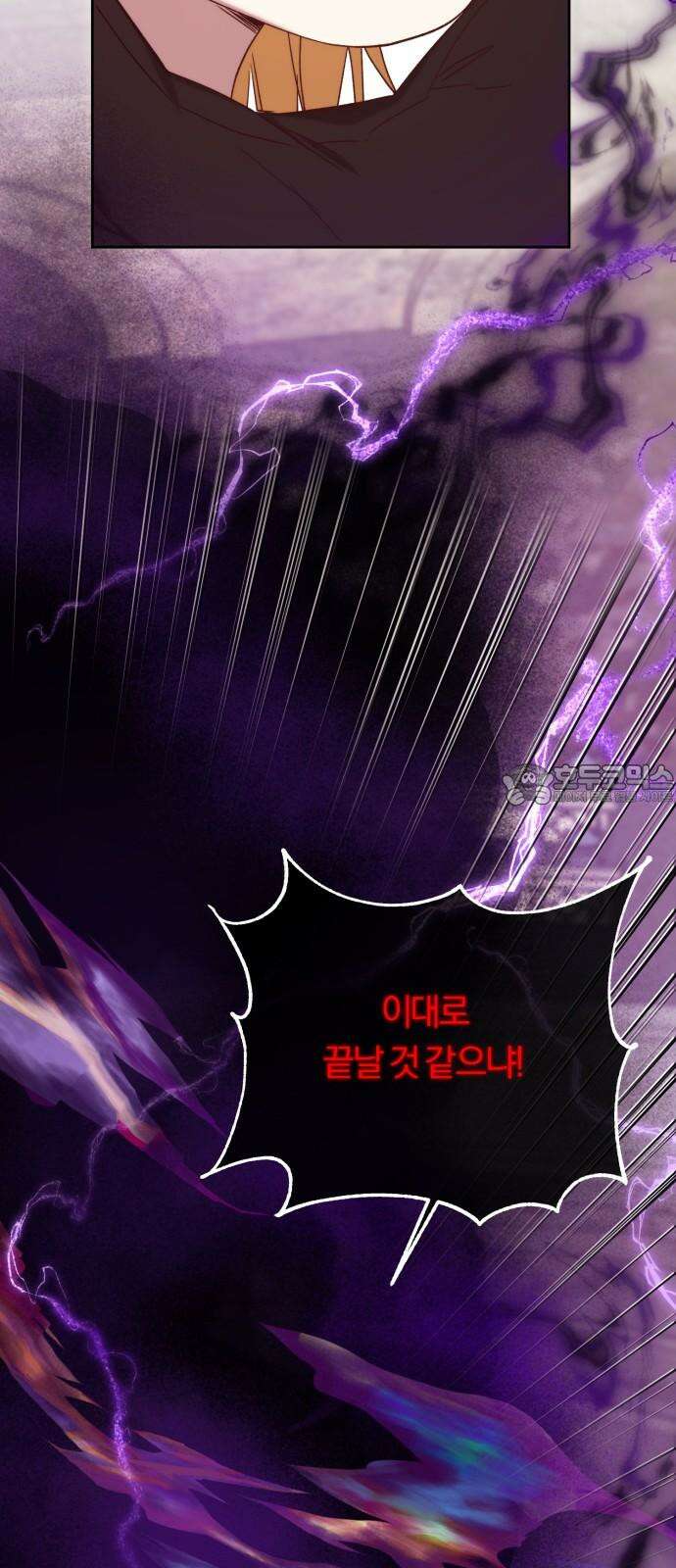 제국 제일의 상속녀가 되었습니다 68화 12