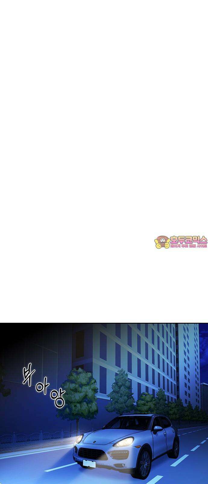 잘 헤어지는 방법 45화: 꼬리 잡기 1