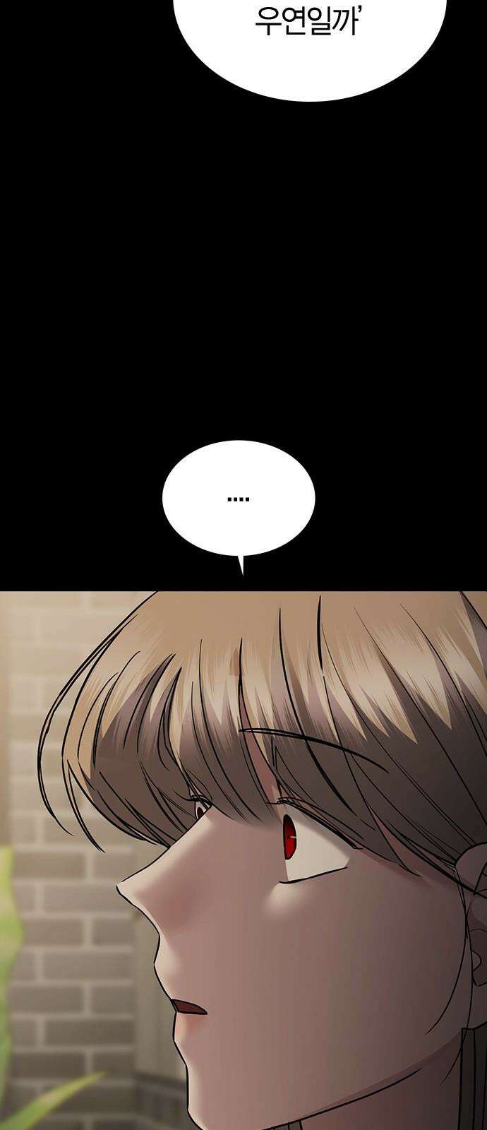 잘 헤어지는 방법 45화: 꼬리 잡기 13