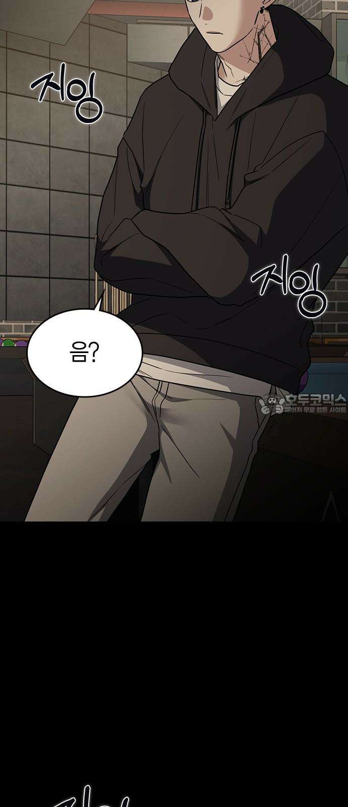 잘 헤어지는 방법 45화: 꼬리 잡기 15