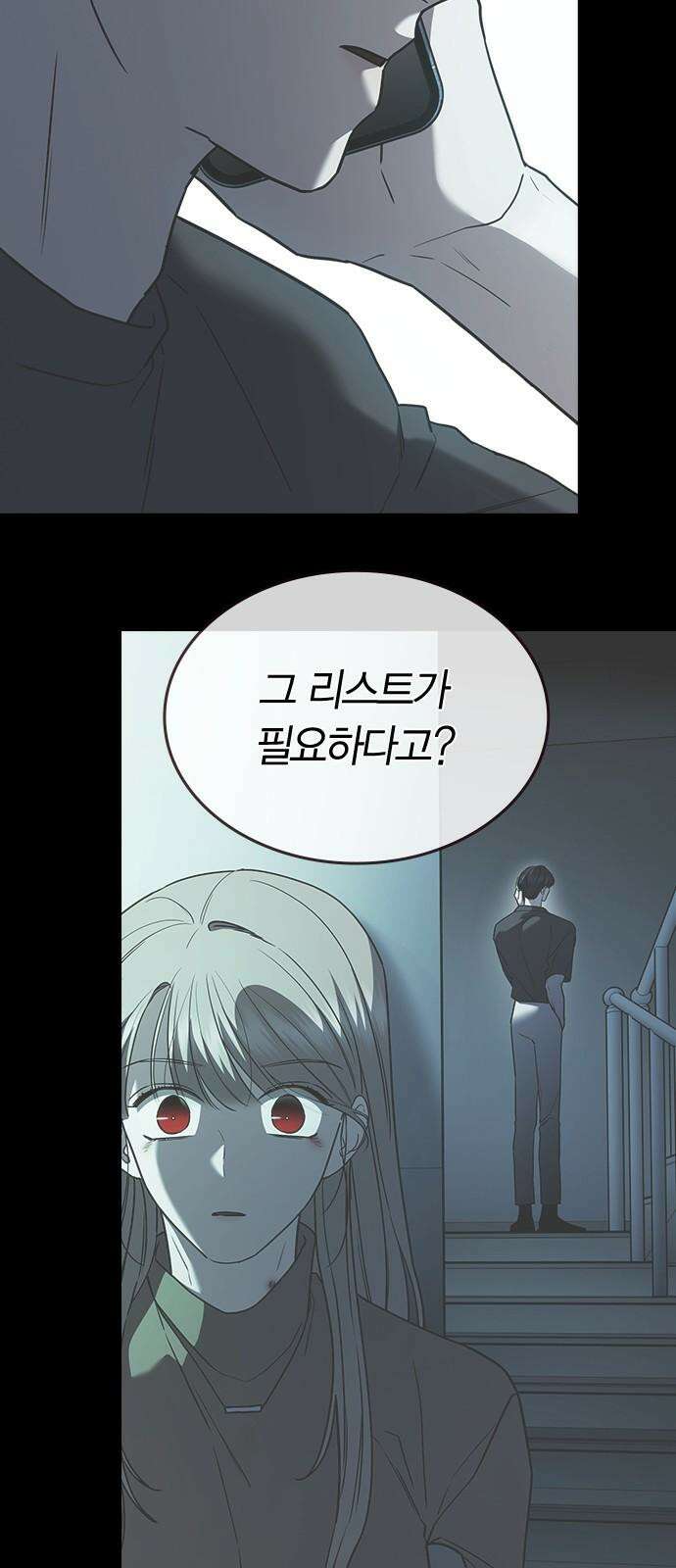 잘 헤어지는 방법 45화: 꼬리 잡기 25