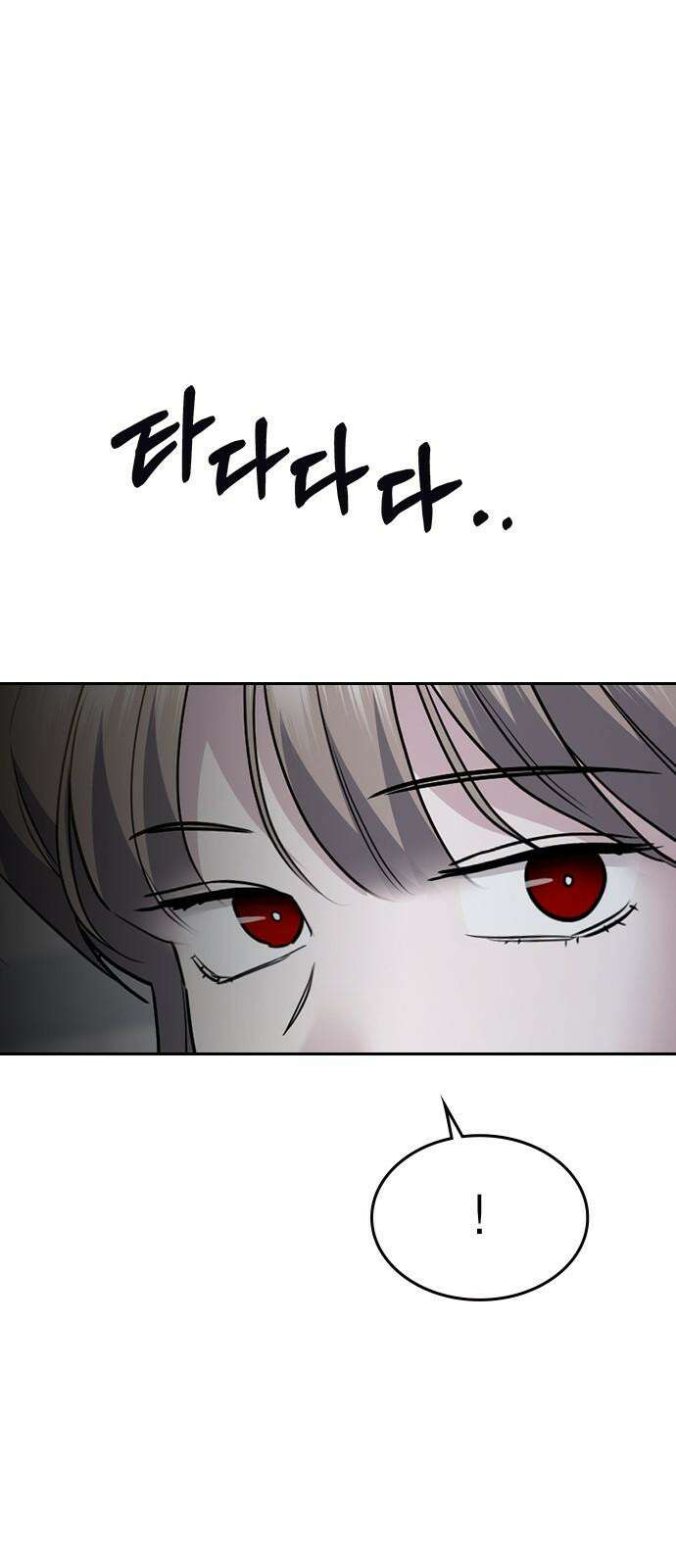 잘 헤어지는 방법 45화: 꼬리 잡기 29