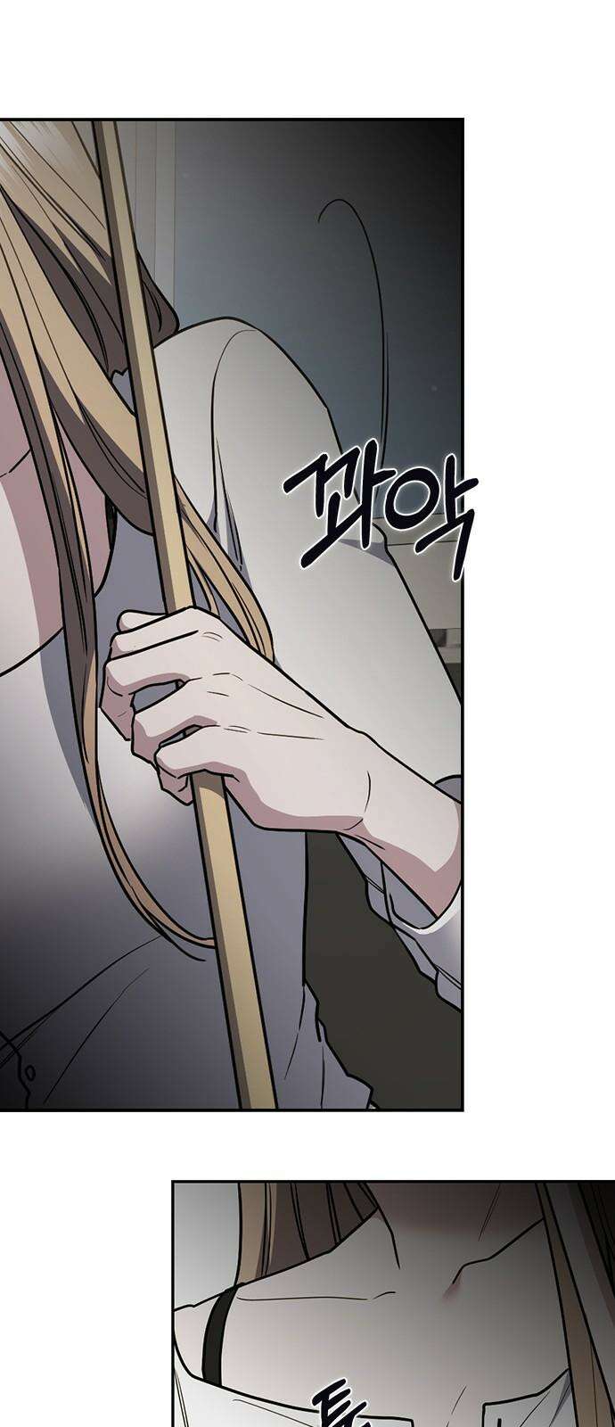 잘 헤어지는 방법 45화: 꼬리 잡기 32