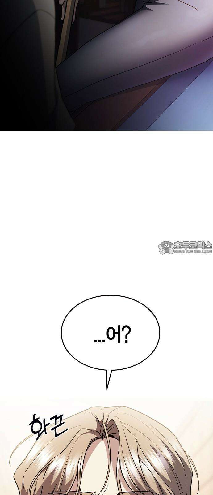 잘 헤어지는 방법 45화: 꼬리 잡기 36