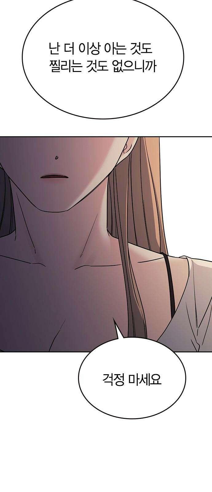 잘 헤어지는 방법 45화: 꼬리 잡기 41