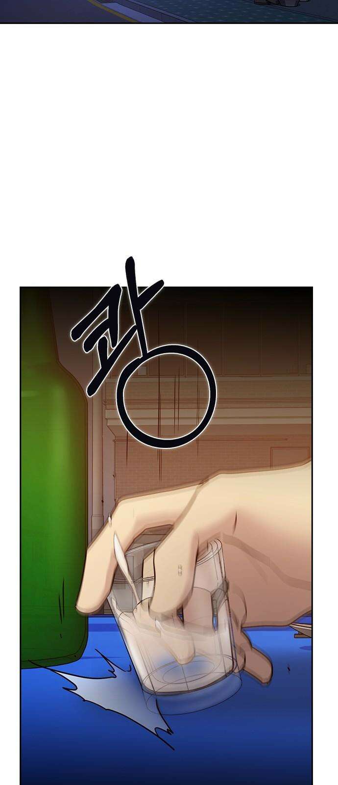 잘 헤어지는 방법 45화: 꼬리 잡기 50