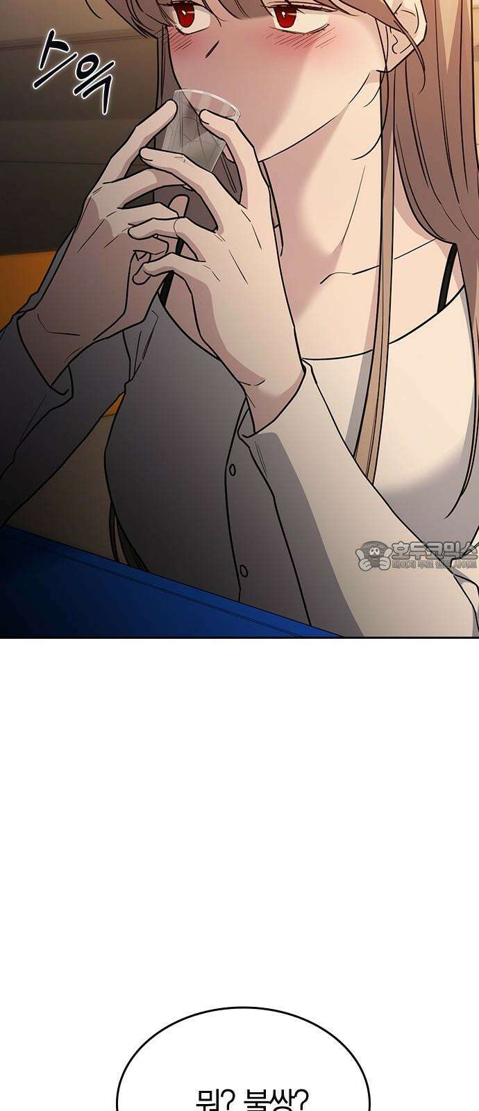 잘 헤어지는 방법 45화: 꼬리 잡기 57