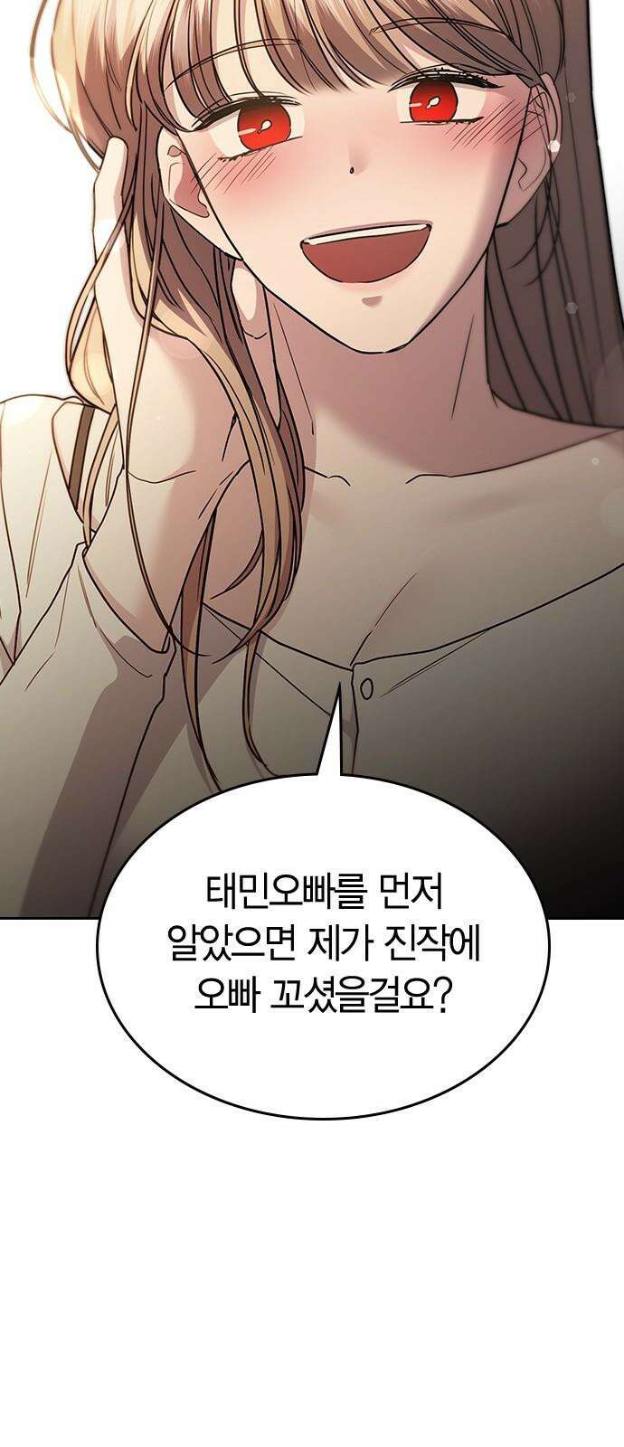 잘 헤어지는 방법 45화: 꼬리 잡기 62