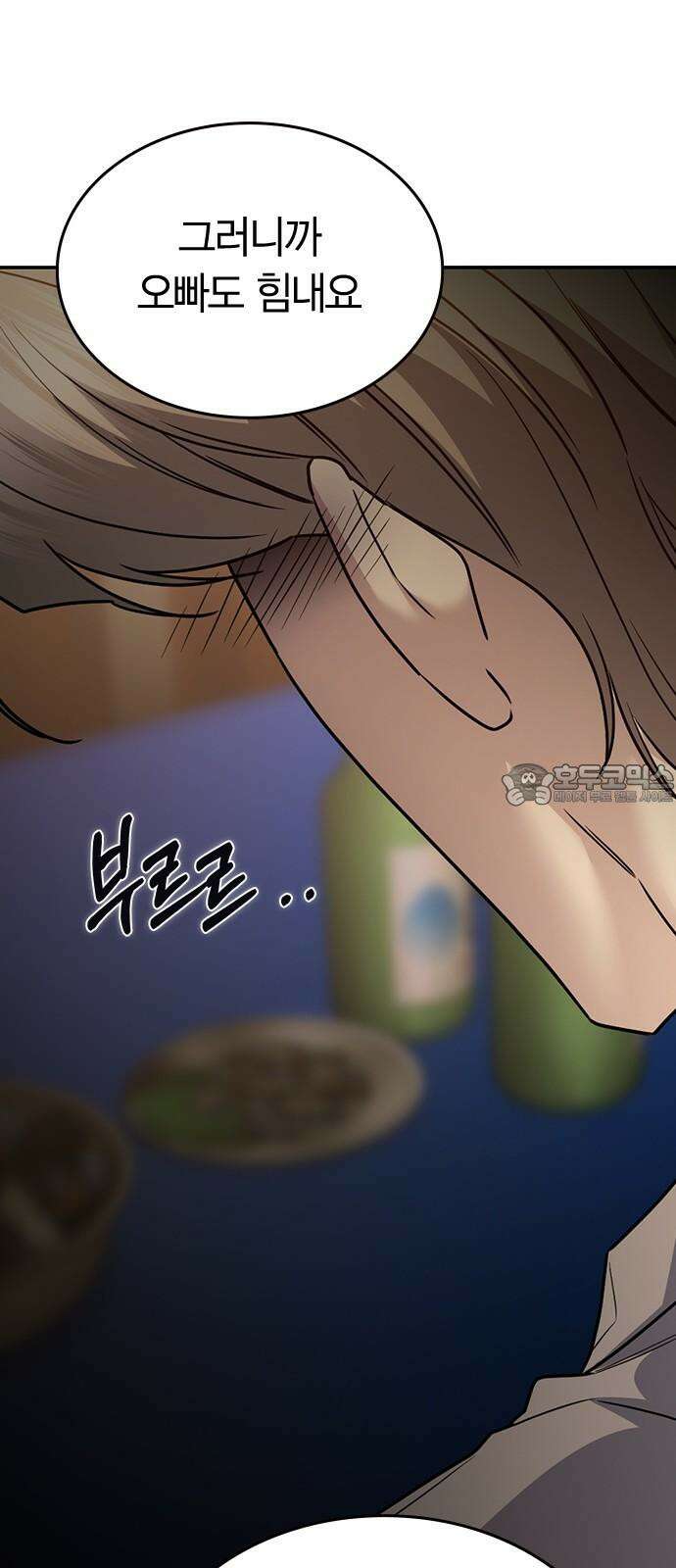 잘 헤어지는 방법 45화: 꼬리 잡기 63