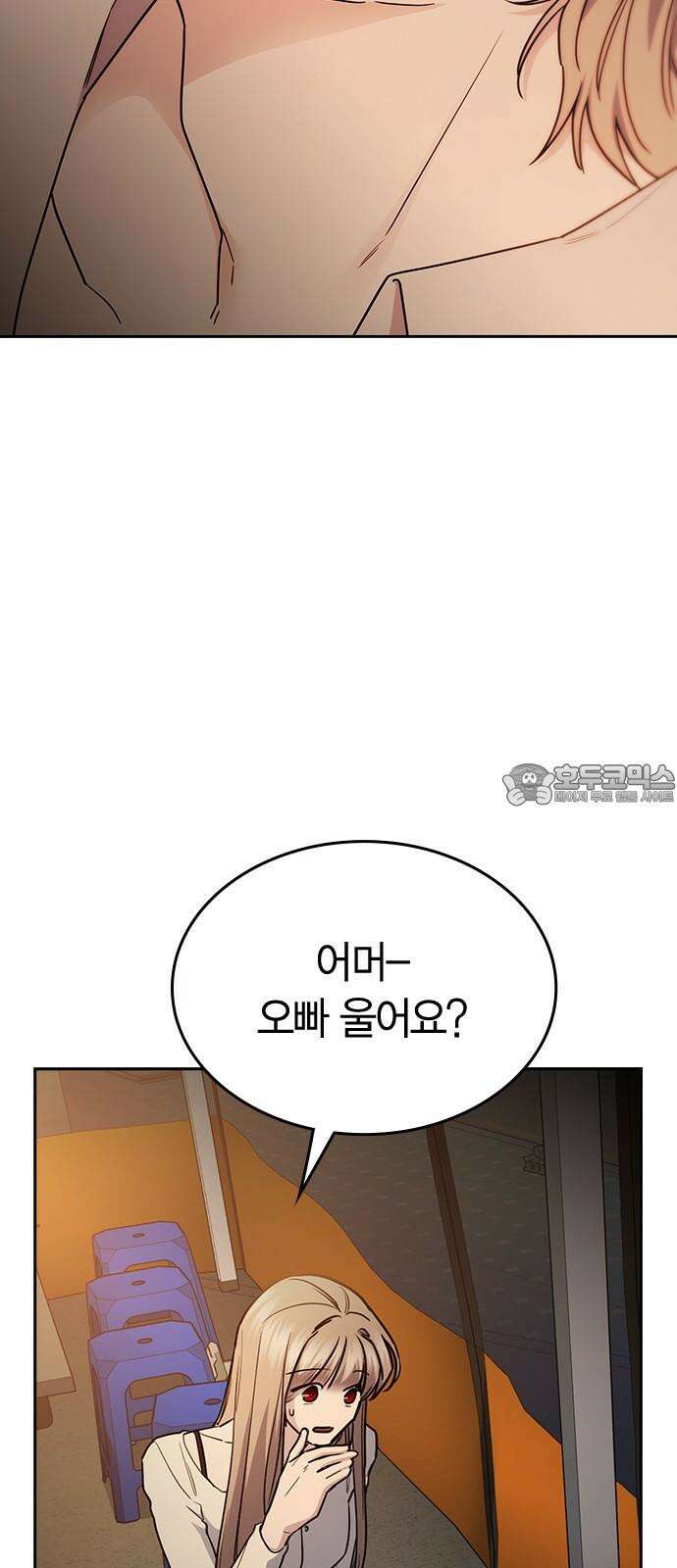 잘 헤어지는 방법 45화: 꼬리 잡기 66