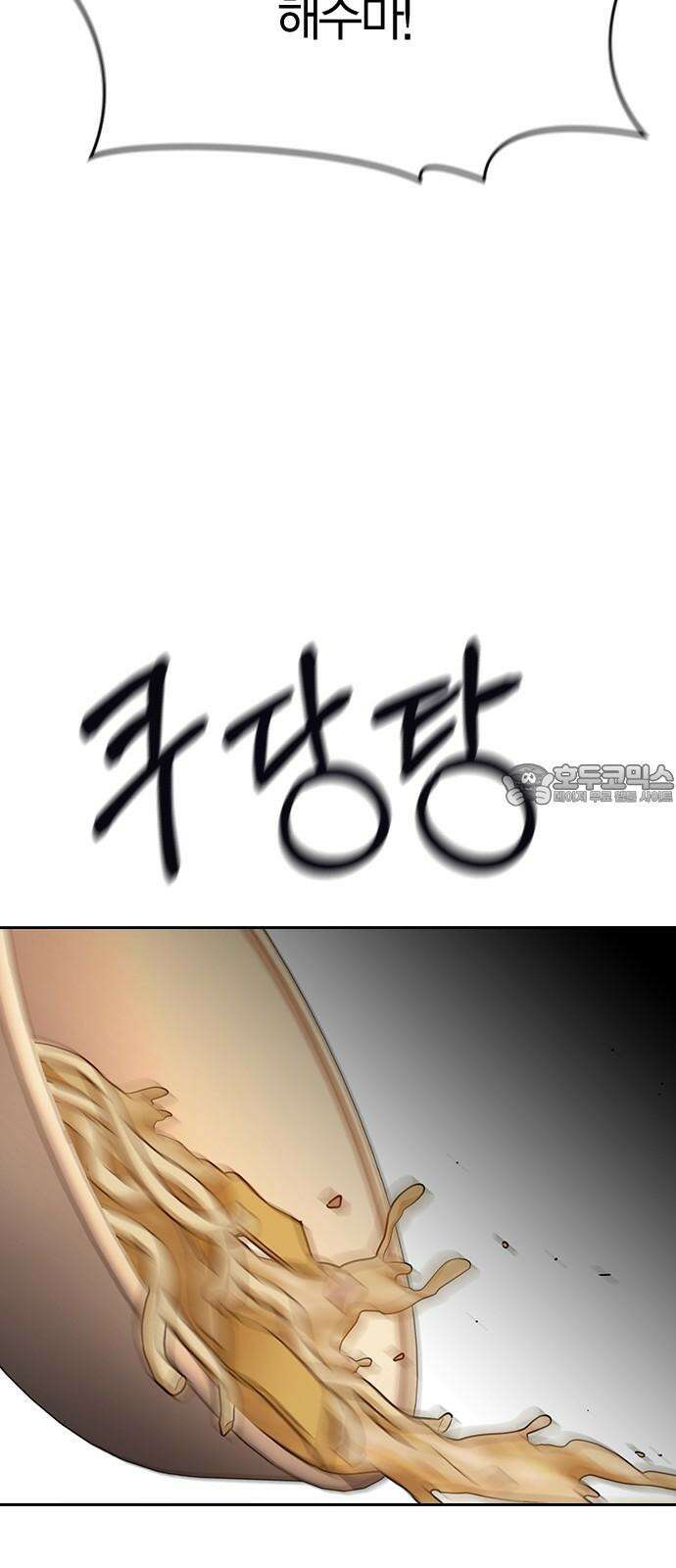 잘 헤어지는 방법 45화: 꼬리 잡기 69