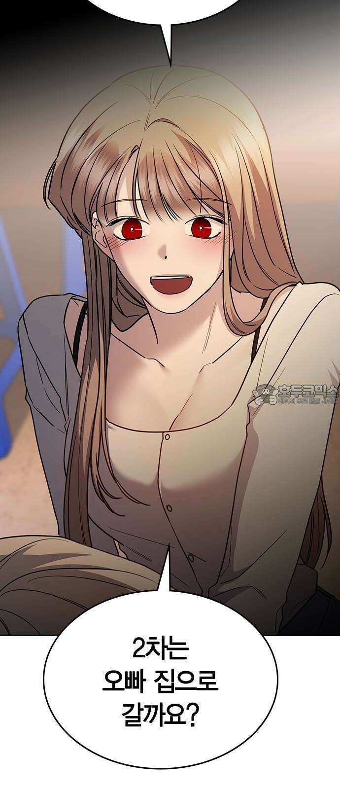 잘 헤어지는 방법 45화: 꼬리 잡기 75