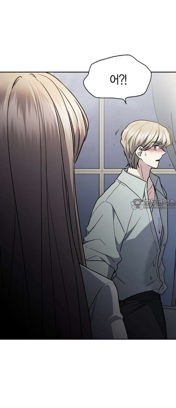 잘 헤어지는 방법 45화: 꼬리 잡기 81