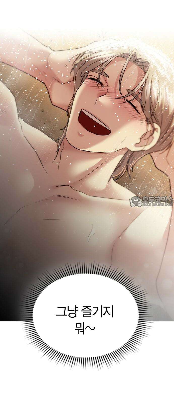 잘 헤어지는 방법 45화: 꼬리 잡기 93