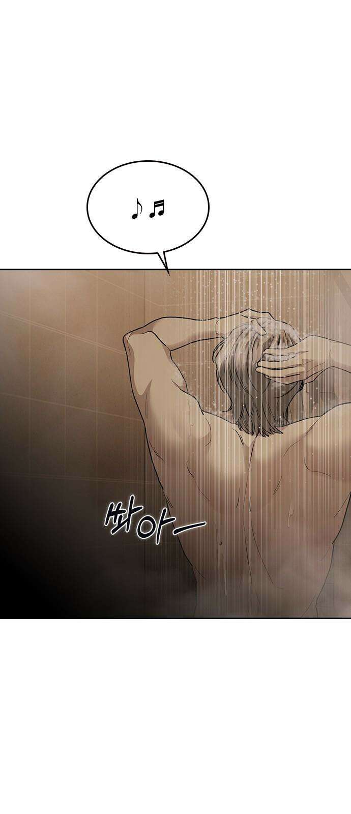 잘 헤어지는 방법 45화: 꼬리 잡기 94