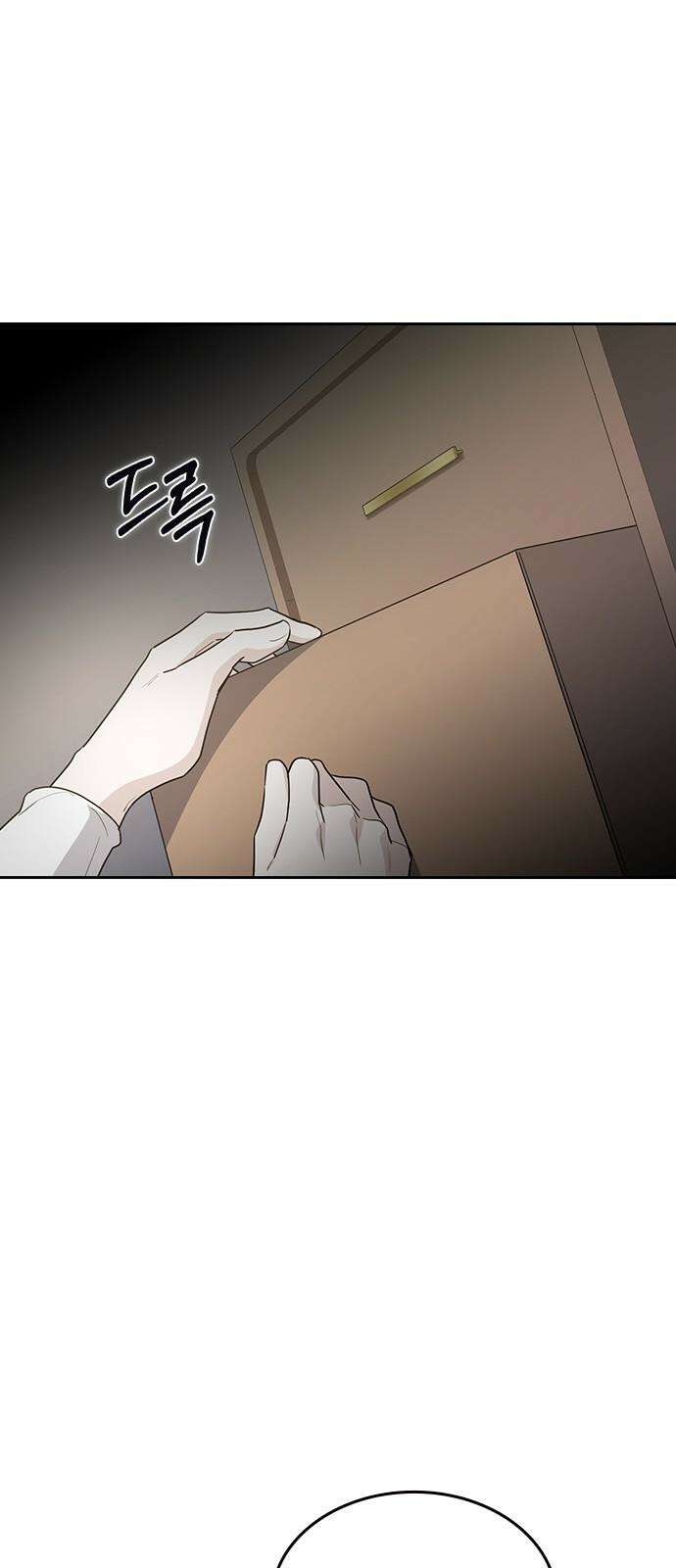잘 헤어지는 방법 45화: 꼬리 잡기 95