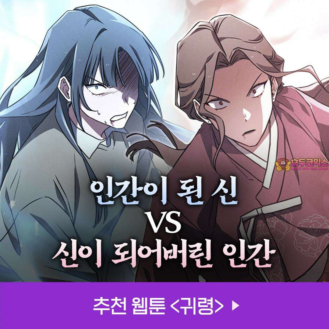 잘 헤어지는 방법 45화: 꼬리 잡기 100