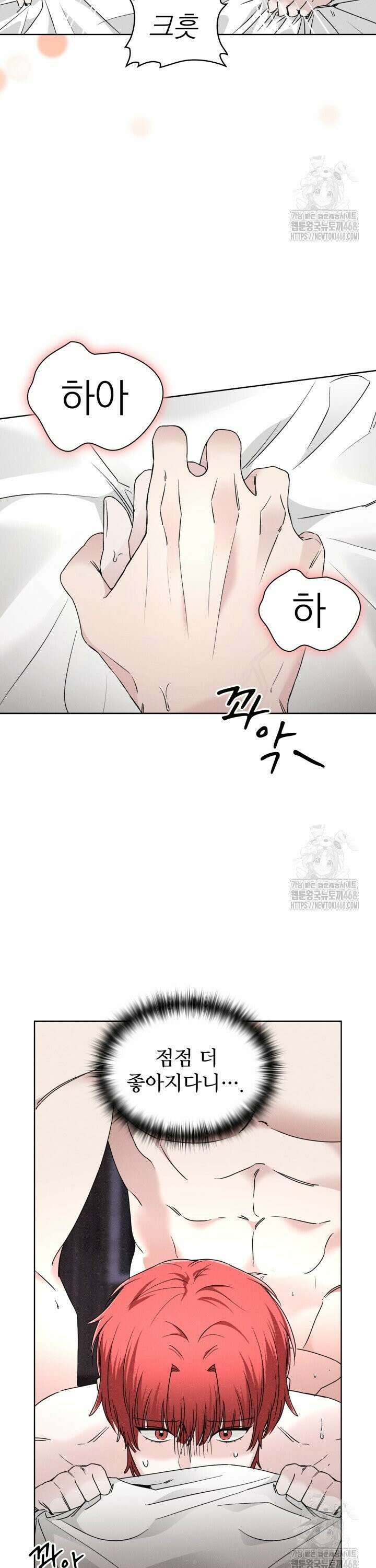 여우 사냥 34화 5